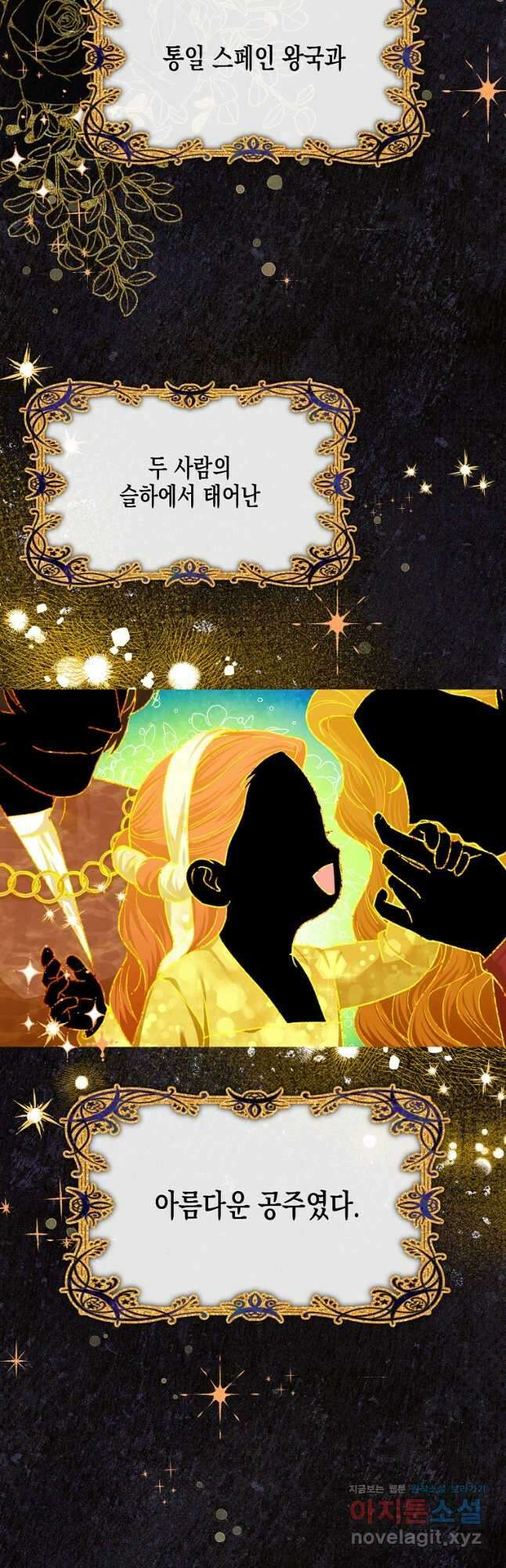 렐름 오브 퀸 -여왕의 영역- 41화(시즌1 완결) 5