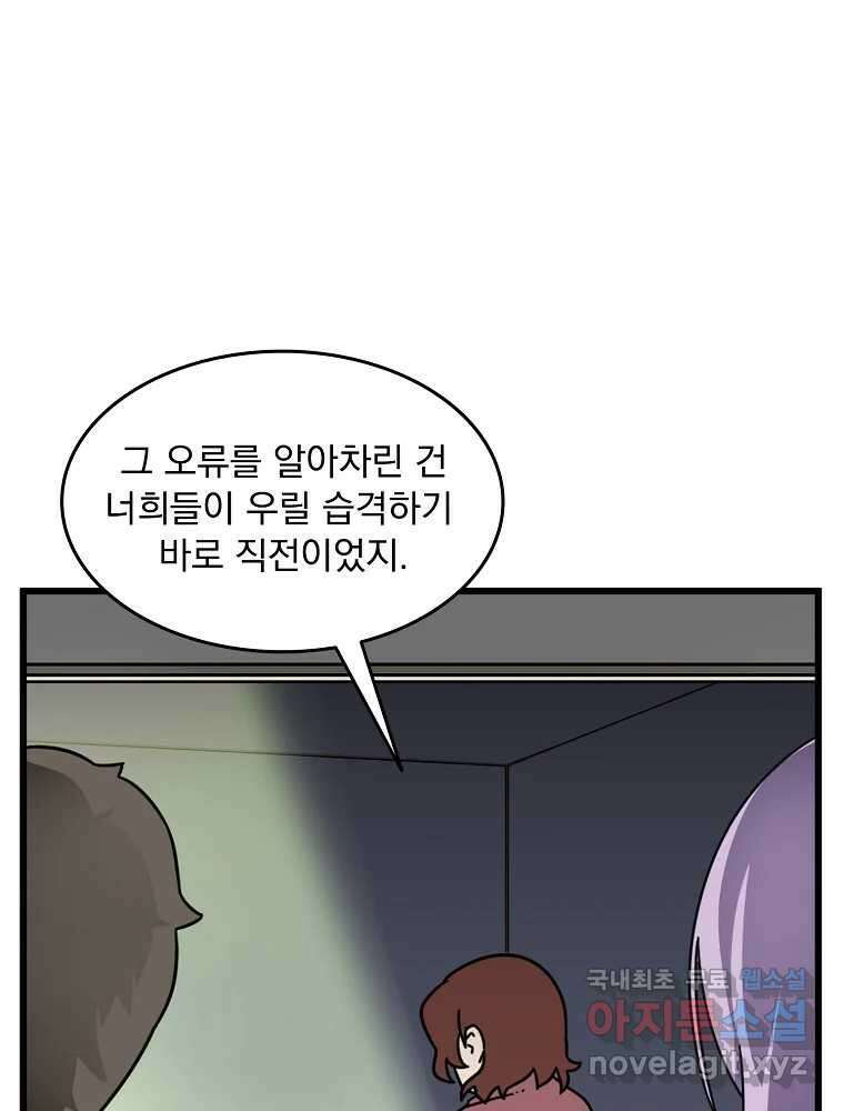 이별로 와요 40화 1