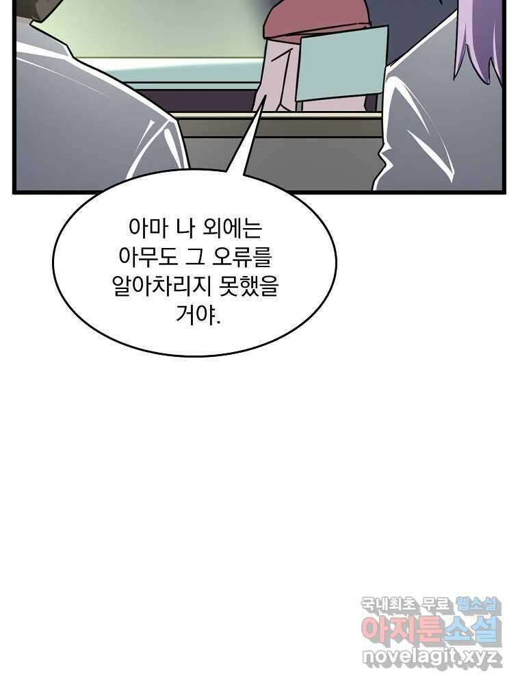이별로 와요 40화 2