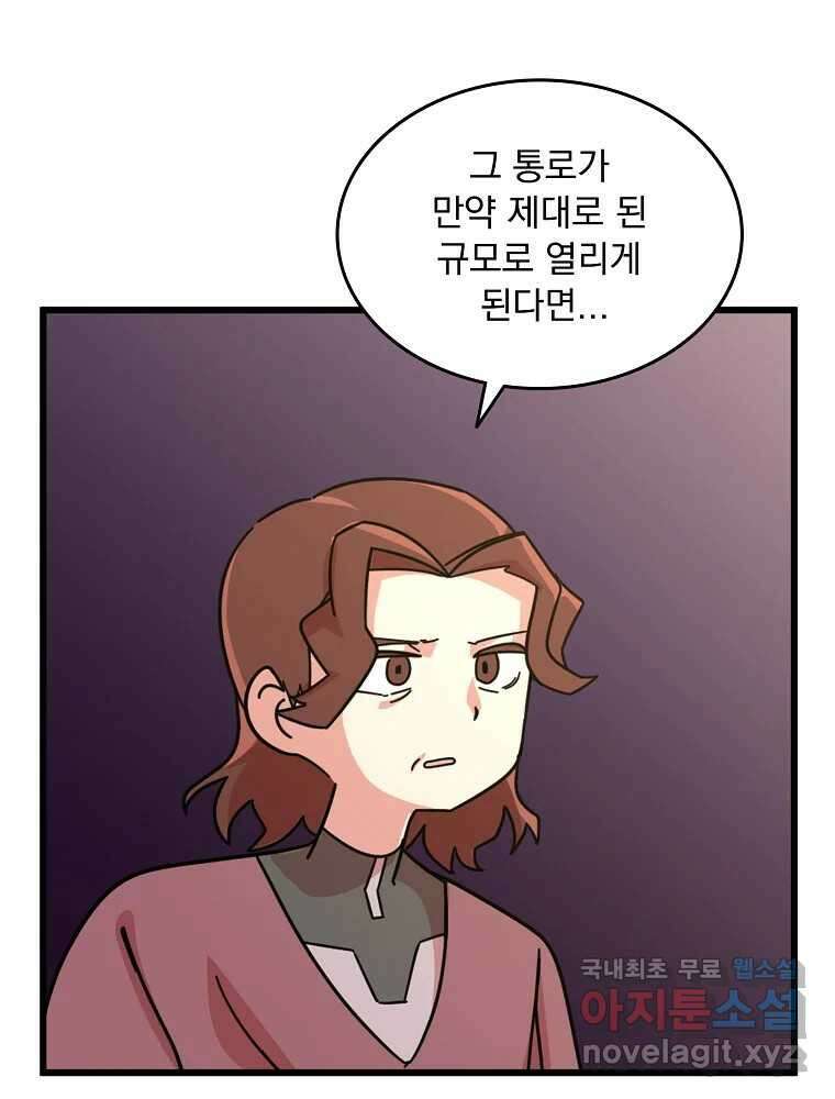 이별로 와요 40화 3