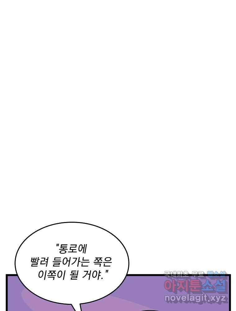 이별로 와요 40화 4