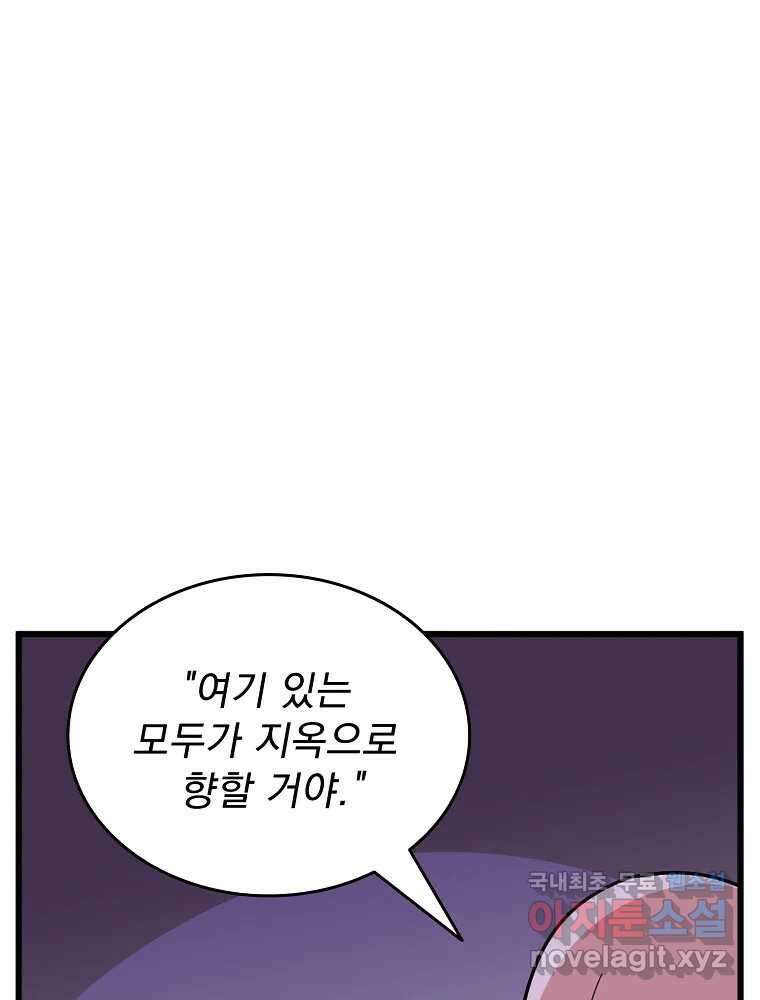 이별로 와요 40화 6