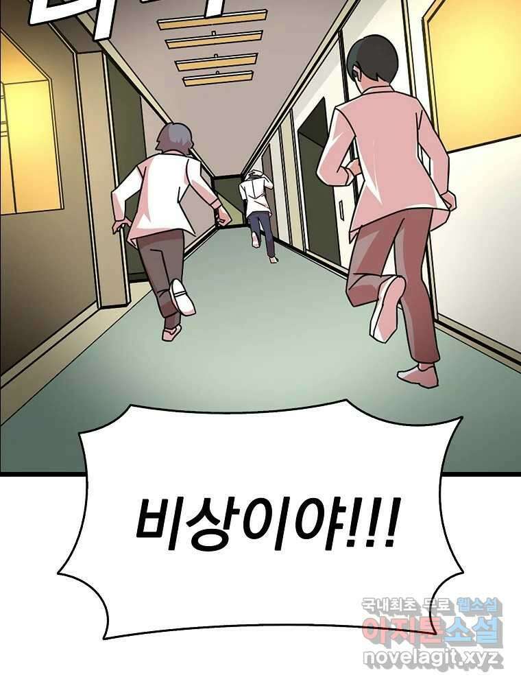 이별로 와요 40화 10