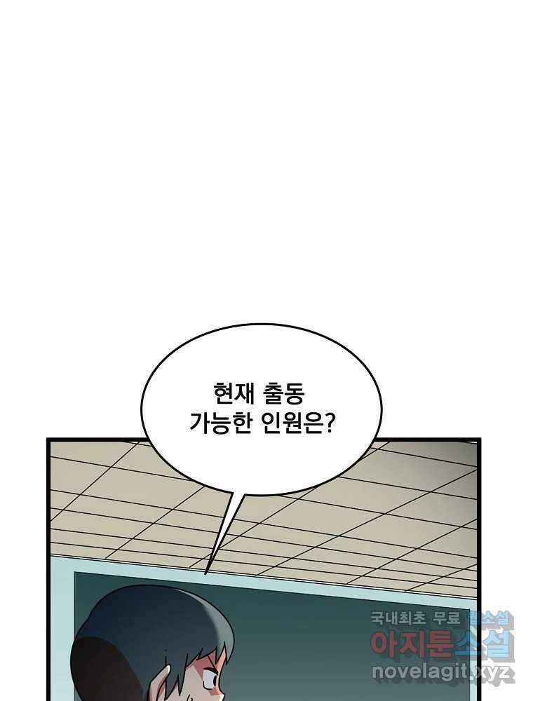 이별로 와요 40화 11