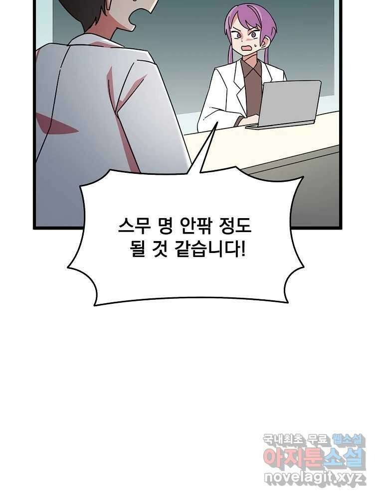 이별로 와요 40화 12