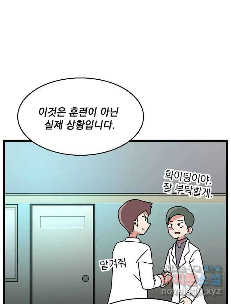 이별로 와요 40화 13