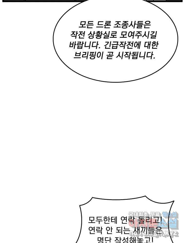 이별로 와요 40화 14