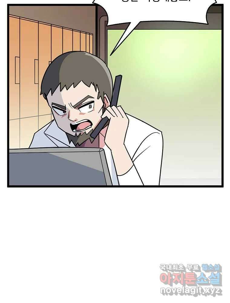 이별로 와요 40화 15