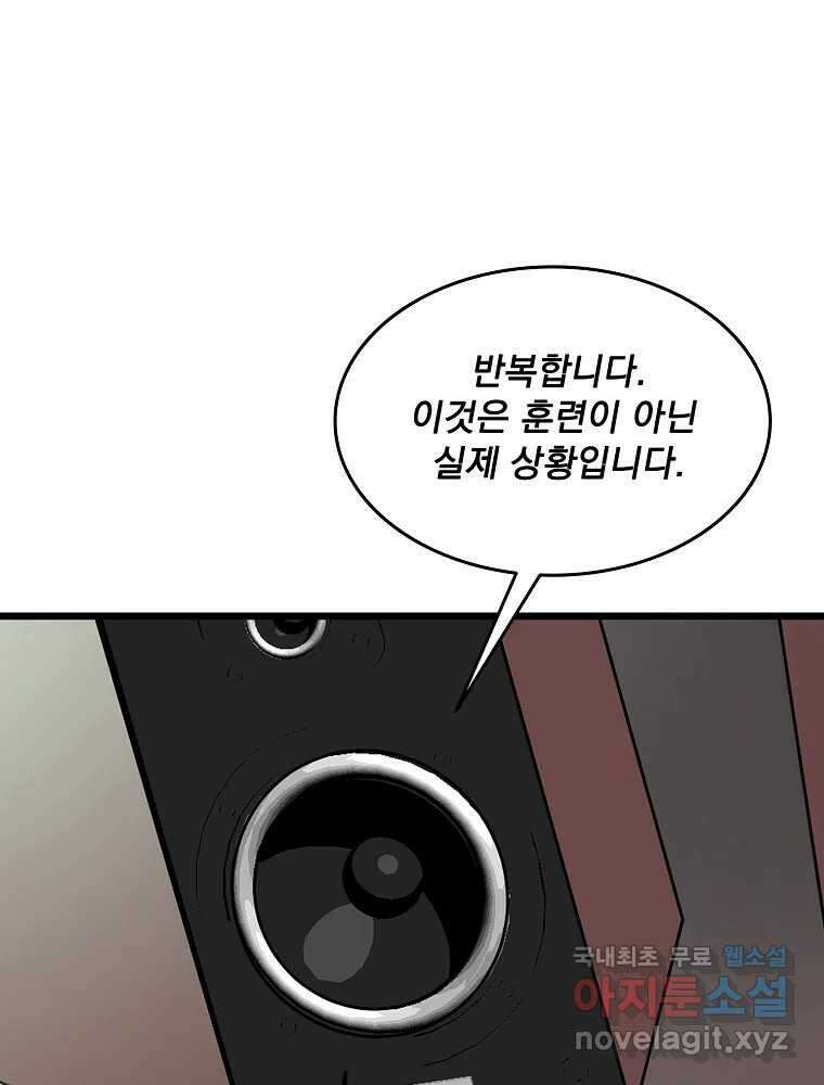 이별로 와요 40화 16