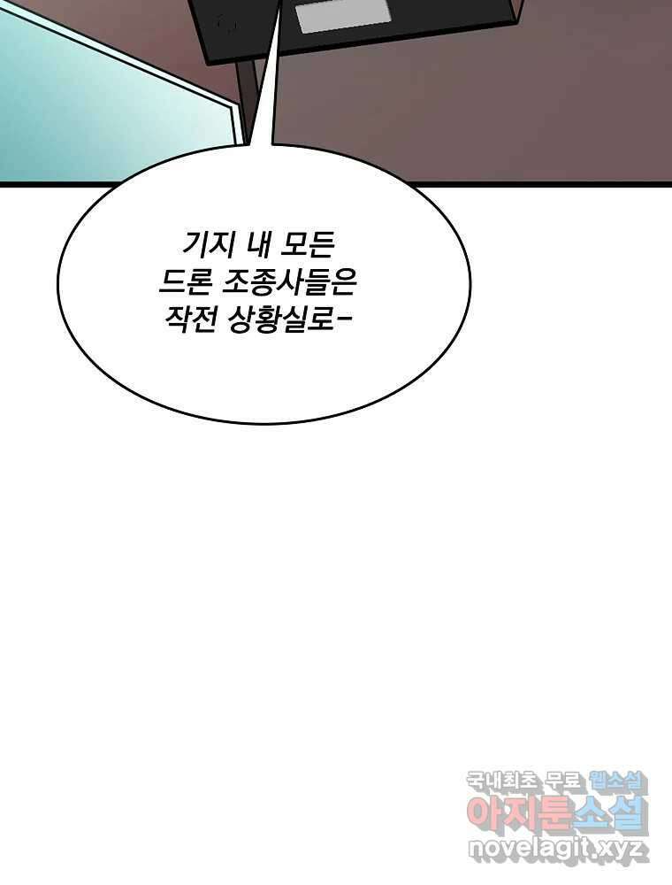 이별로 와요 40화 17