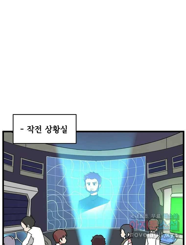 이별로 와요 40화 18