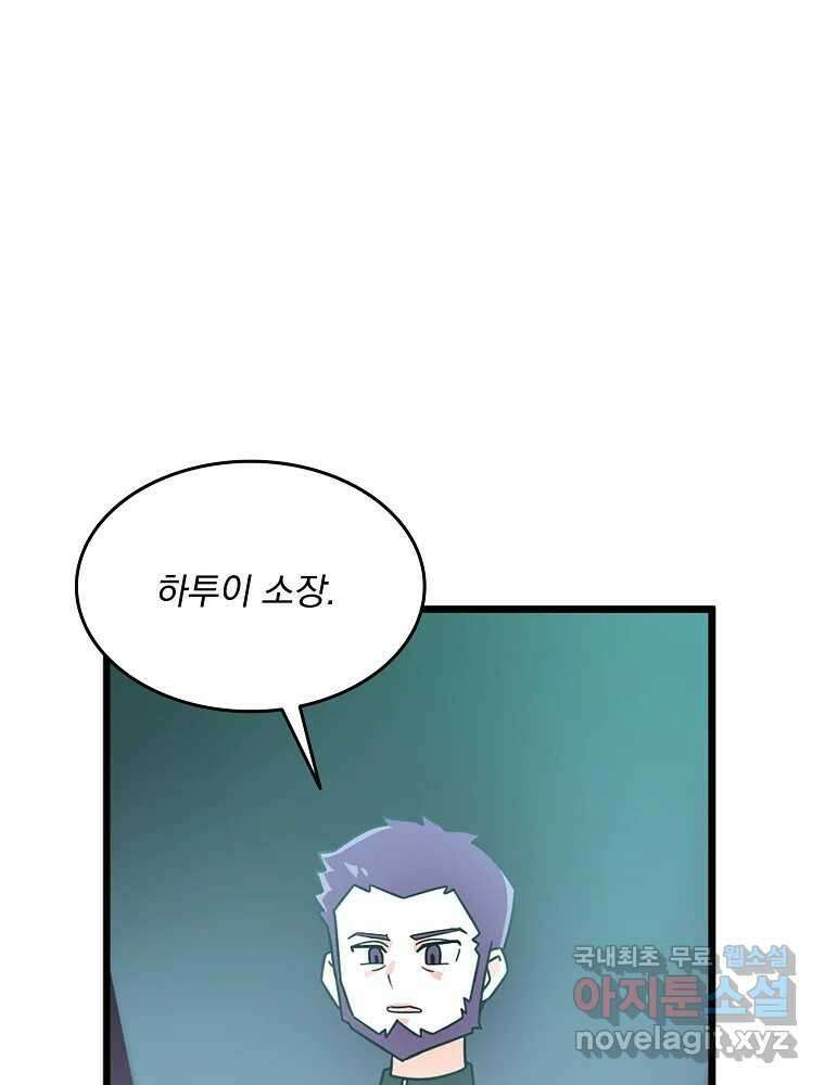 이별로 와요 40화 20