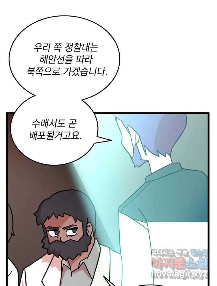 이별로 와요 40화 22