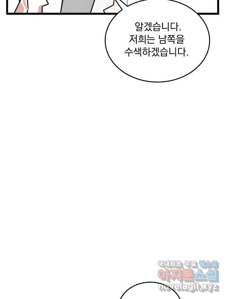 이별로 와요 40화 23