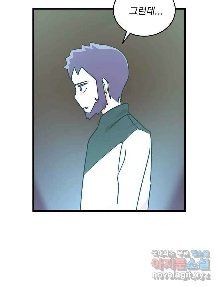 이별로 와요 40화 24