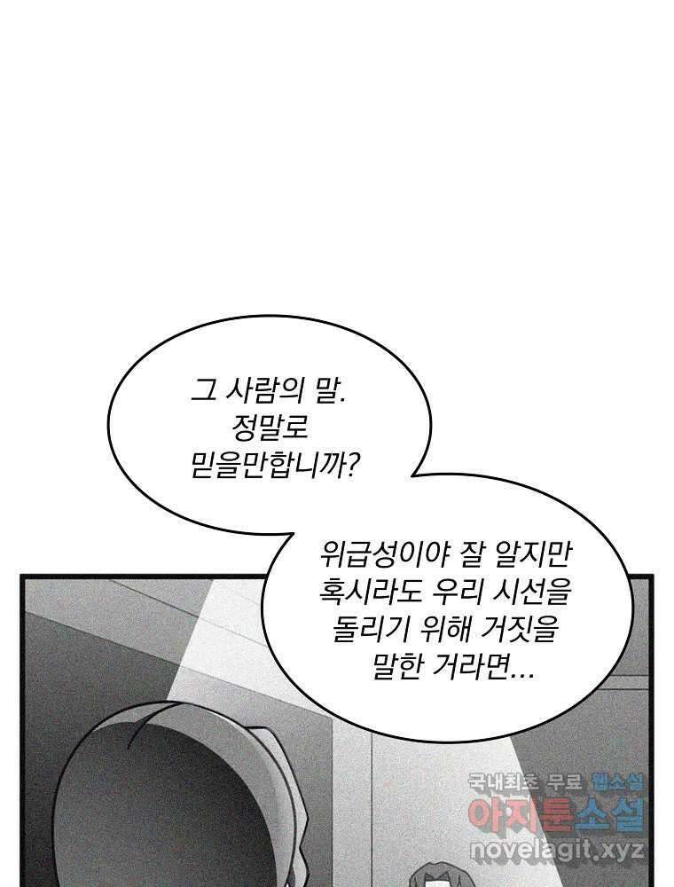 이별로 와요 40화 25