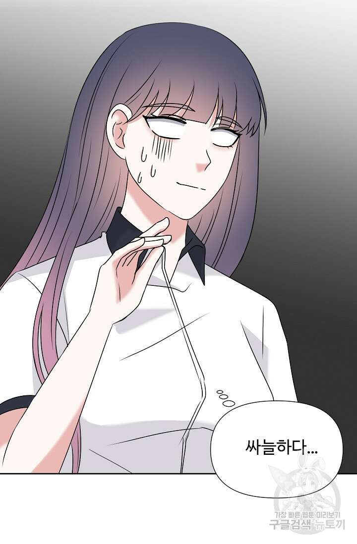 어울리지 않는 33화 6