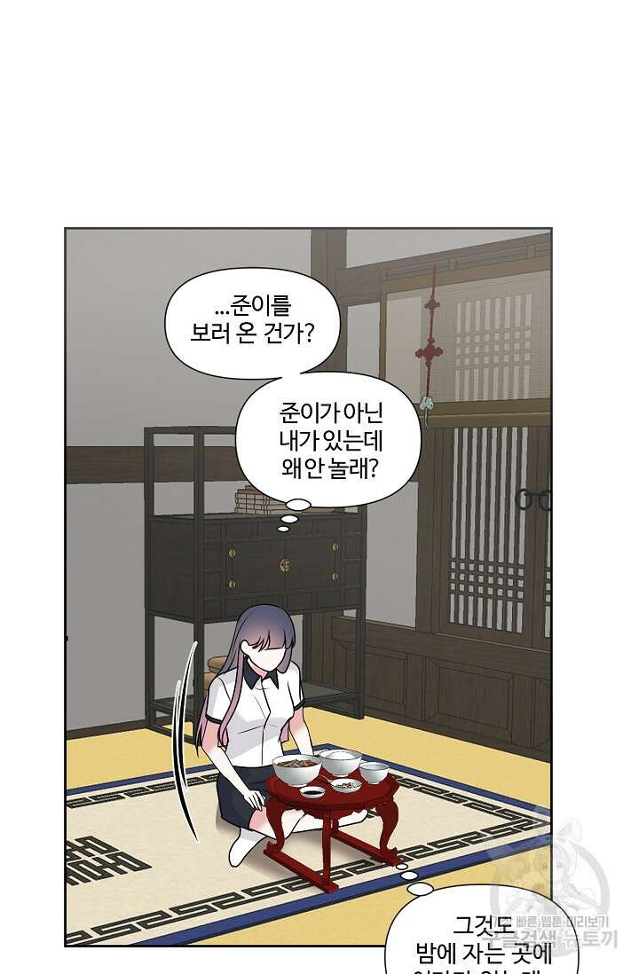 어울리지 않는 33화 7
