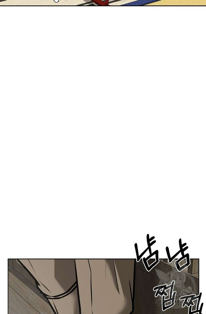 어울리지 않는 33화 10