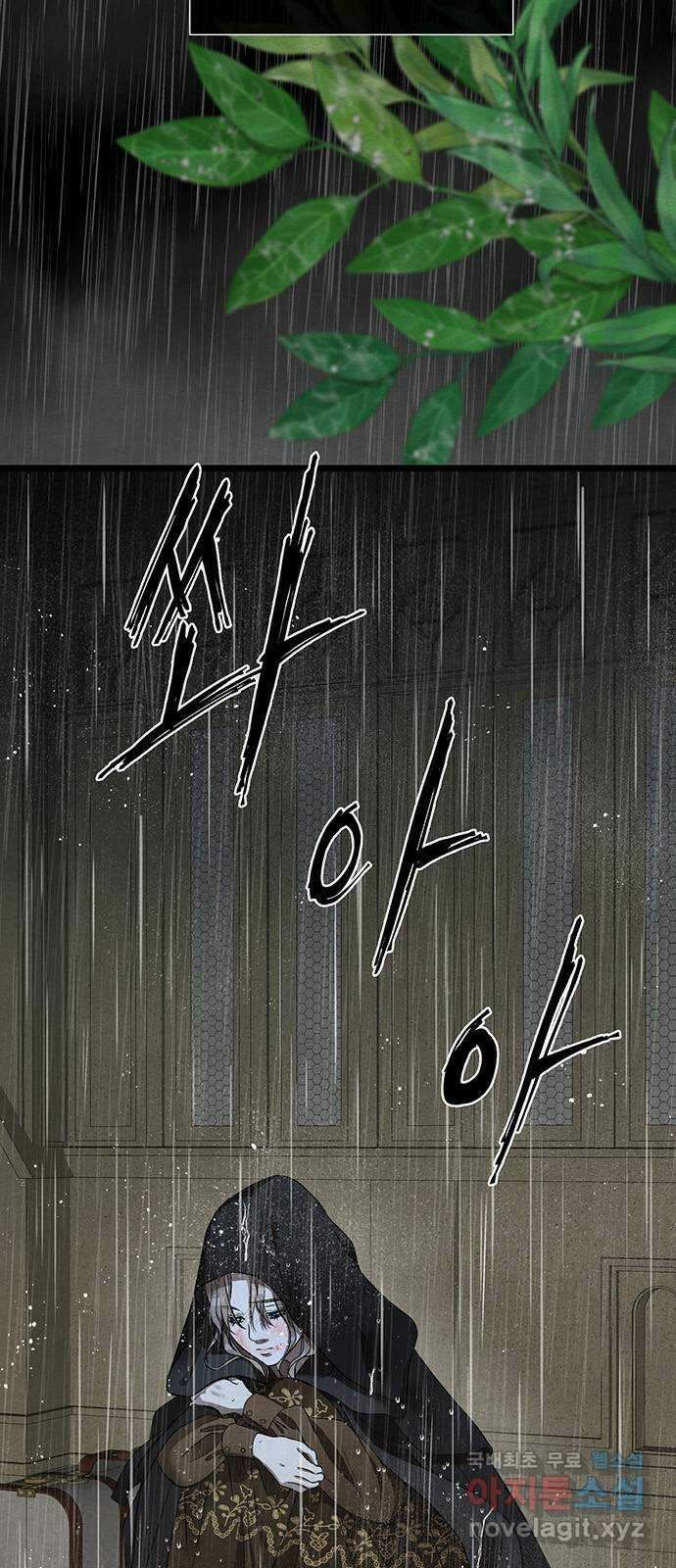 문제적 왕자님 28화 : 커튼을 쳤다 3