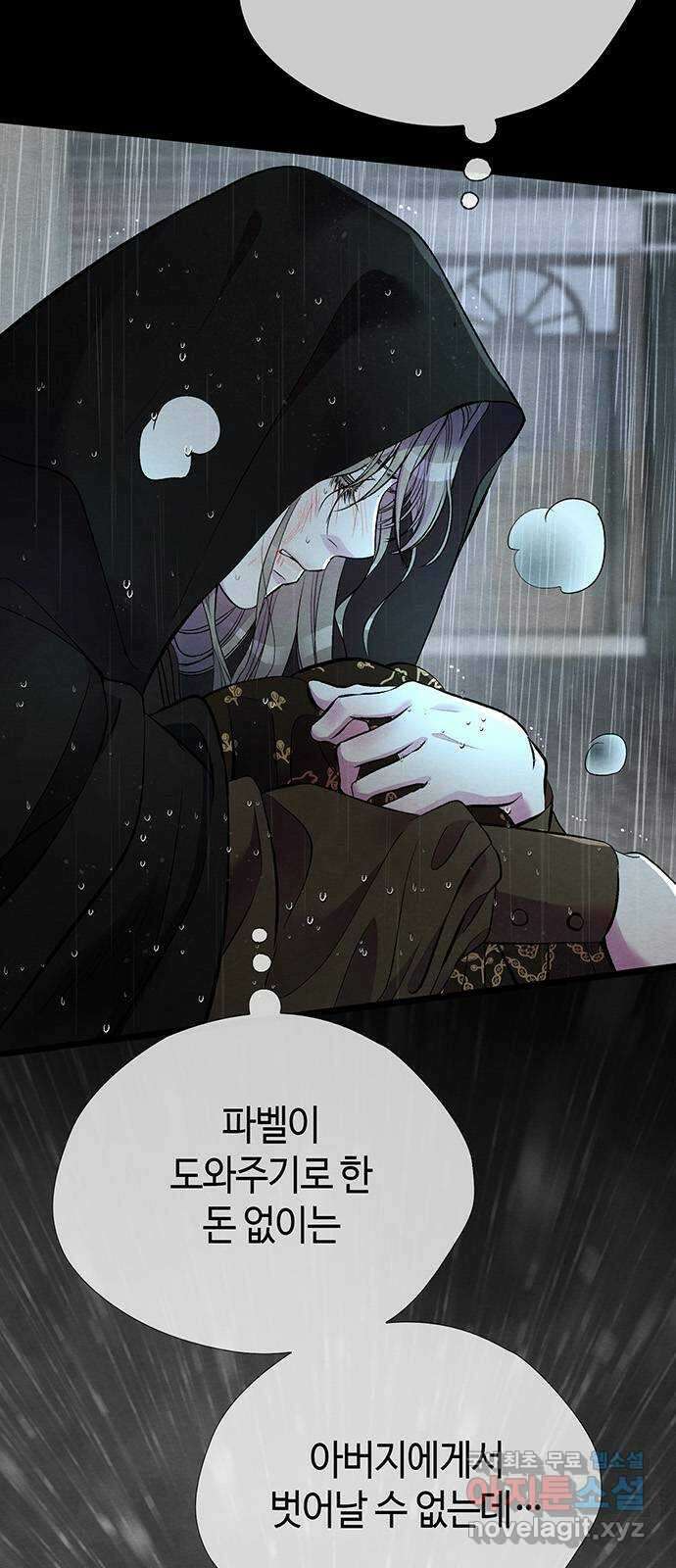 문제적 왕자님 28화 : 커튼을 쳤다 6