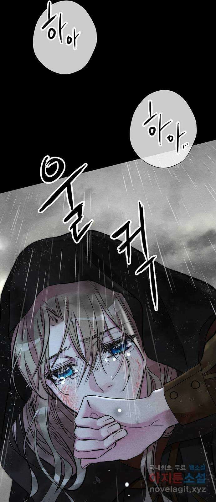 문제적 왕자님 28화 : 커튼을 쳤다 11