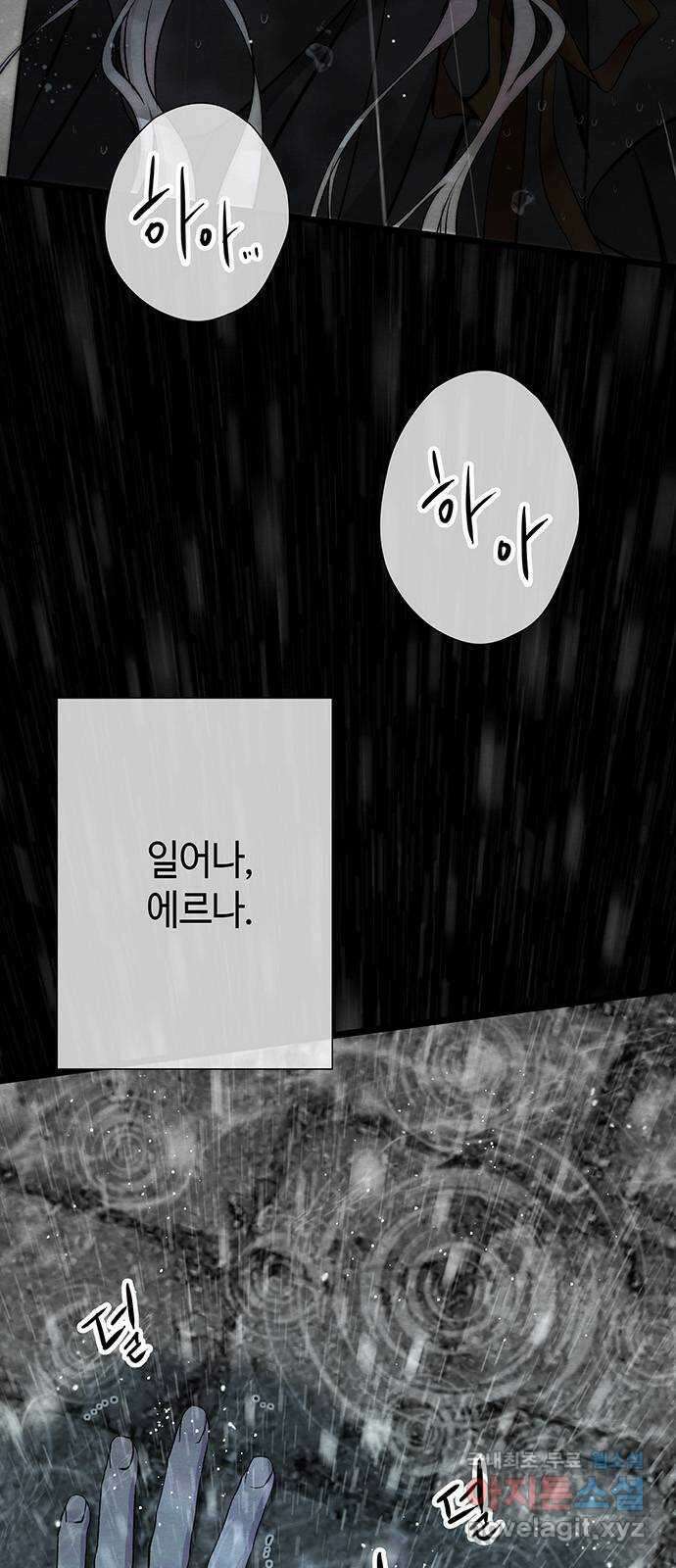 문제적 왕자님 28화 : 커튼을 쳤다 12