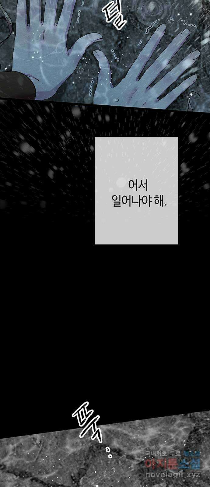 문제적 왕자님 28화 : 커튼을 쳤다 13