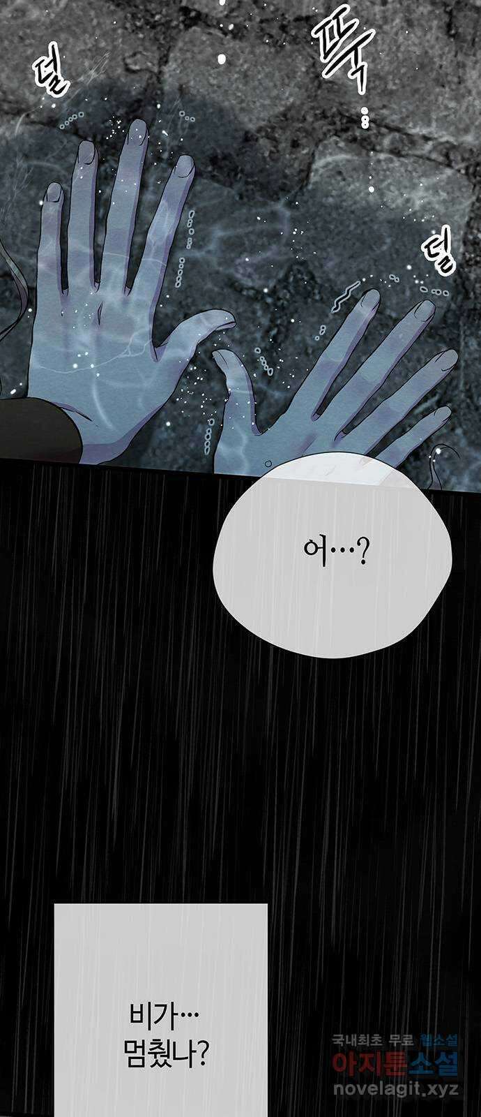 문제적 왕자님 28화 : 커튼을 쳤다 14