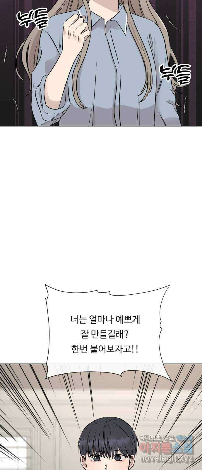 세라는 망돌 19화 6