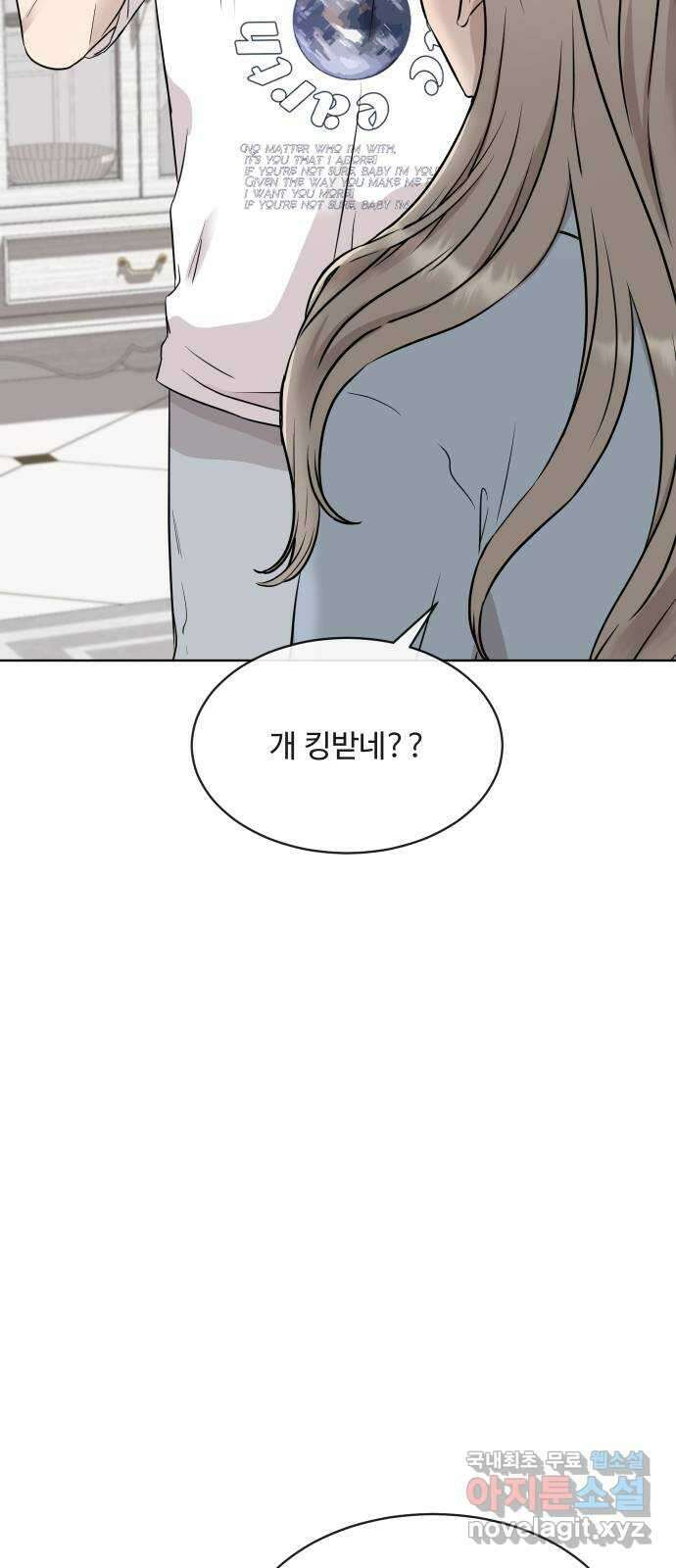 세라는 망돌 19화 10