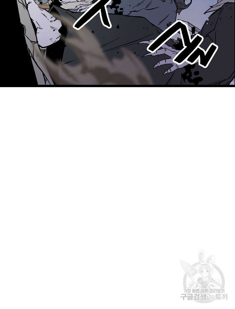 강호 아포칼립스 3화 3