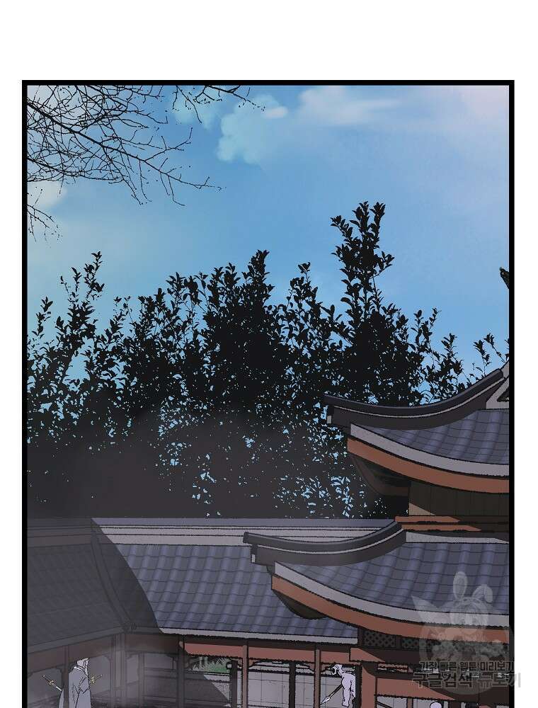 강호 아포칼립스 3화 4