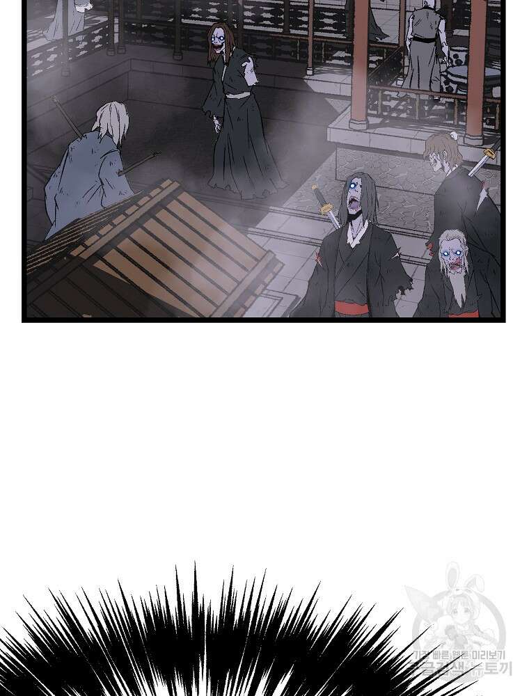 강호 아포칼립스 3화 5