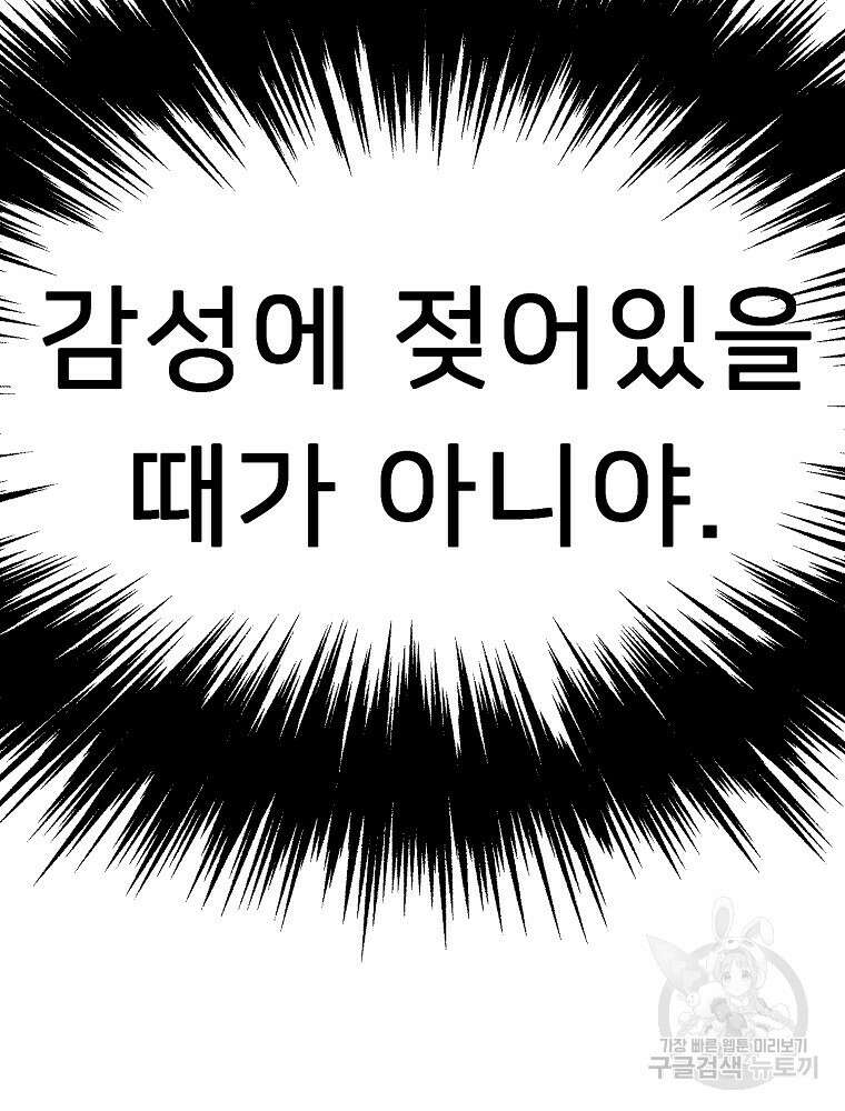 강호 아포칼립스 3화 15