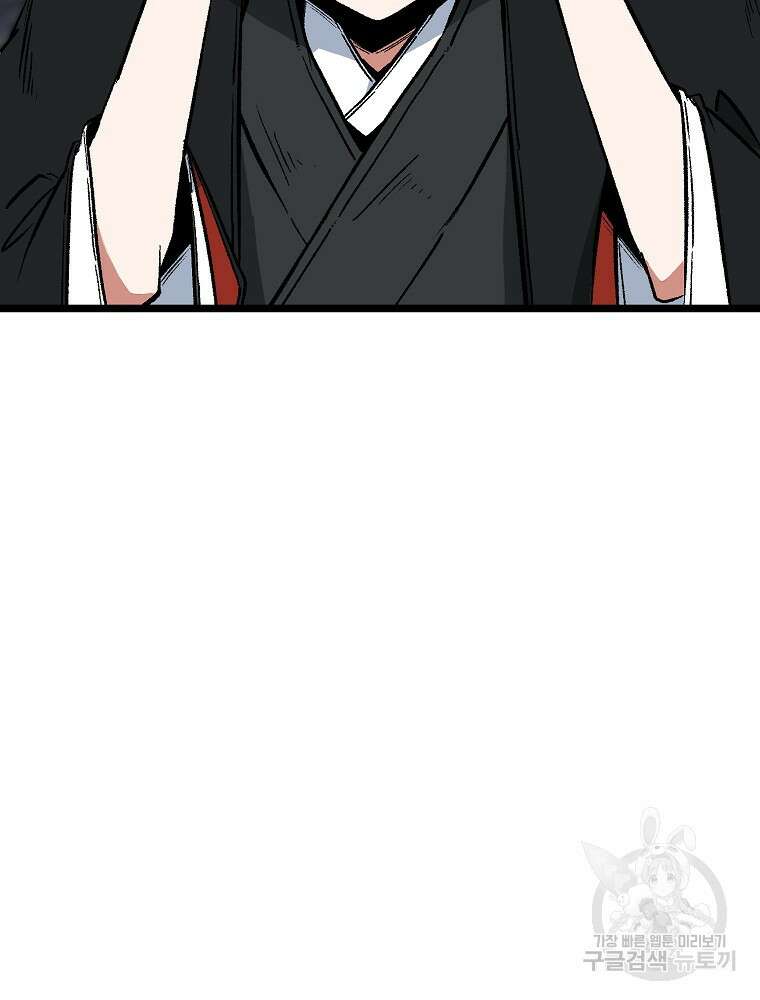 강호 아포칼립스 3화 19