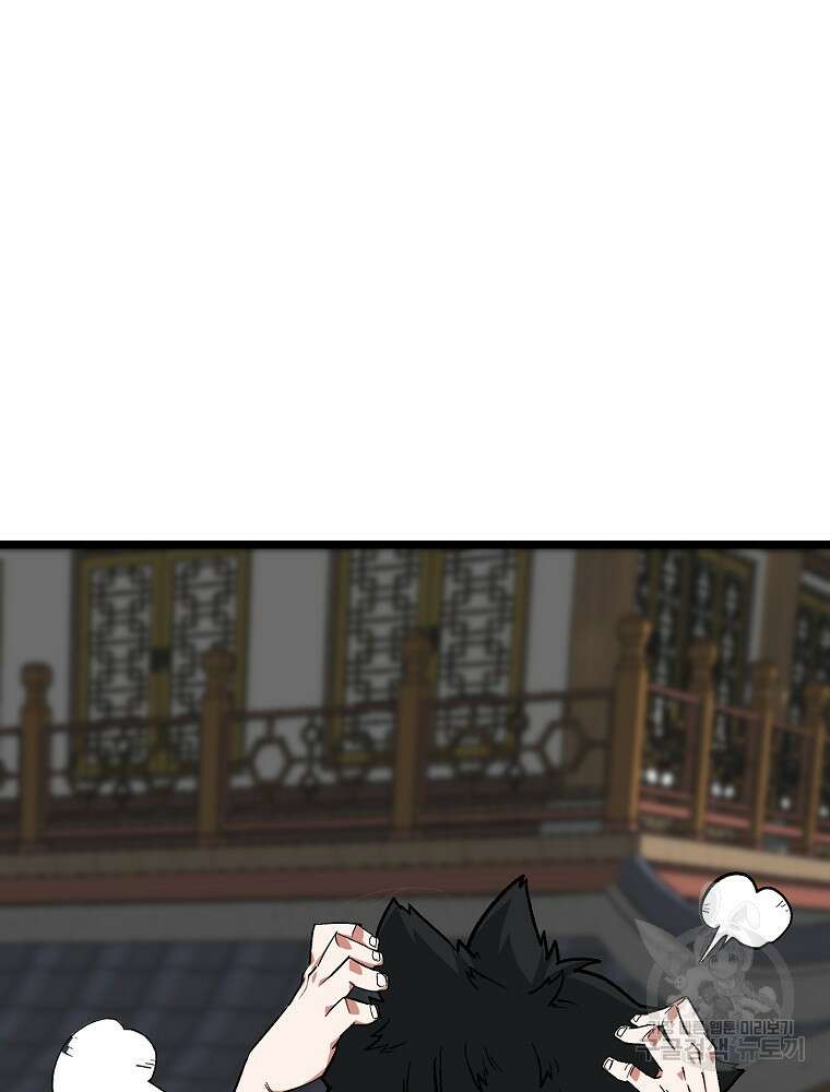 강호 아포칼립스 3화 20