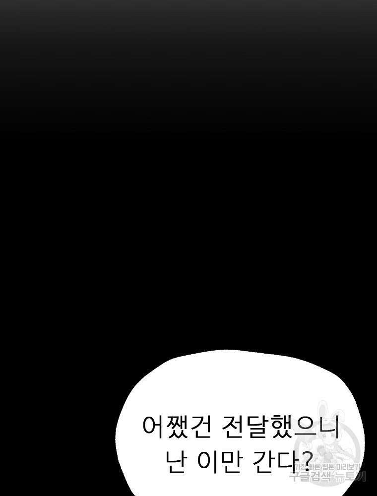 강호 아포칼립스 3화 25