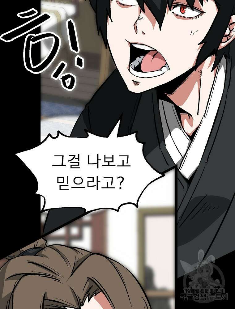강호 아포칼립스 3화 31