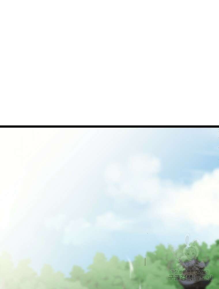 강호 아포칼립스 3화 48
