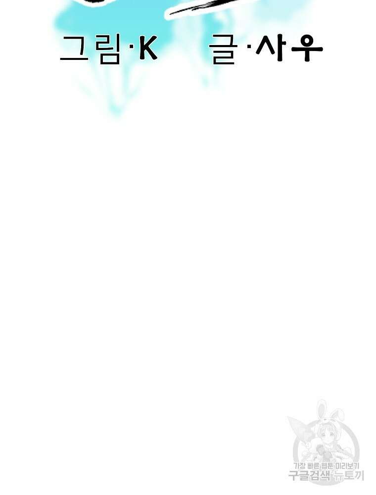 강호 아포칼립스 3화 56