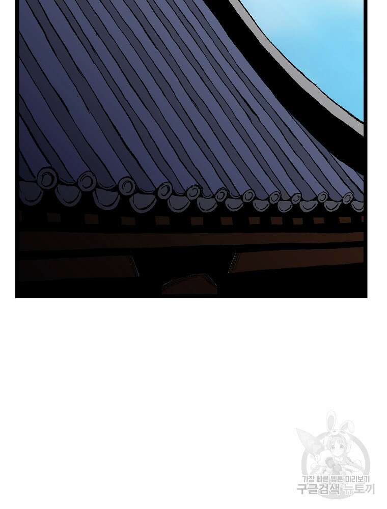 강호 아포칼립스 3화 58
