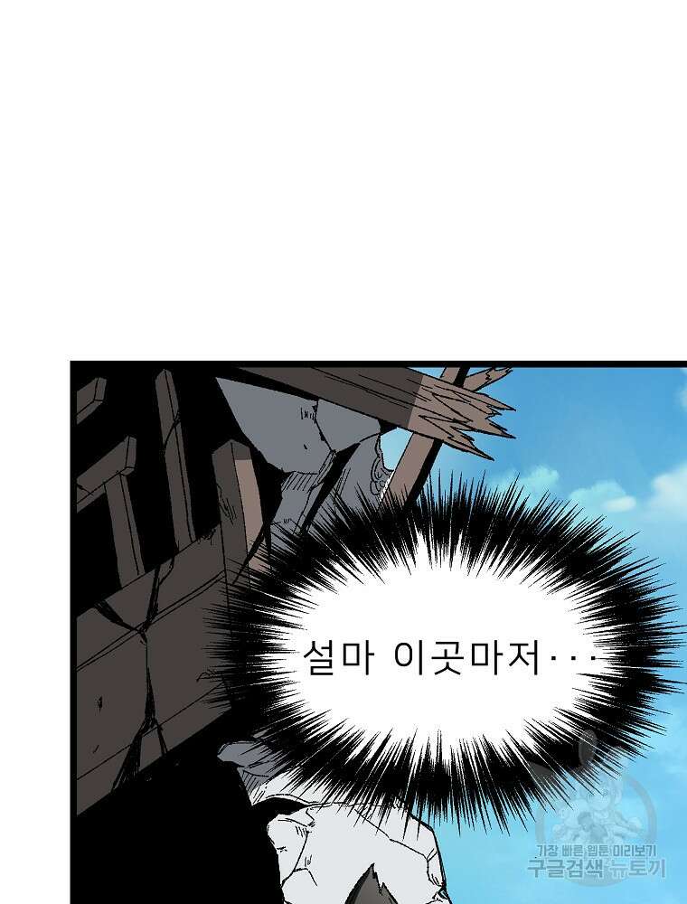 강호 아포칼립스 3화 64