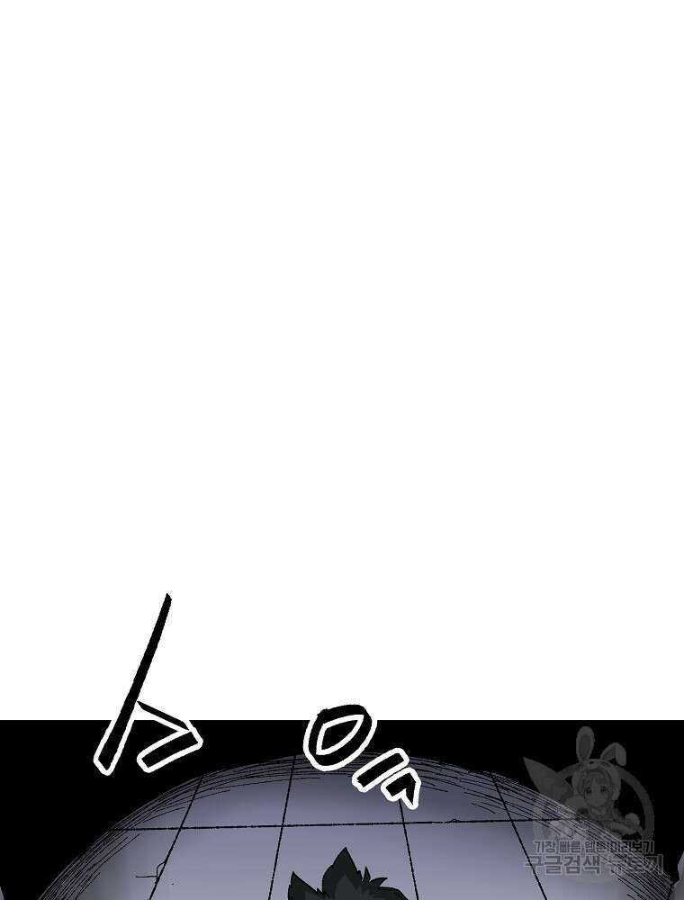 강호 아포칼립스 3화 66