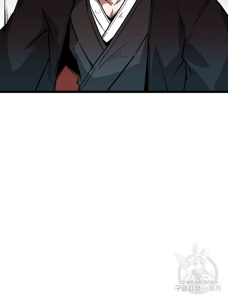 강호 아포칼립스 3화 71