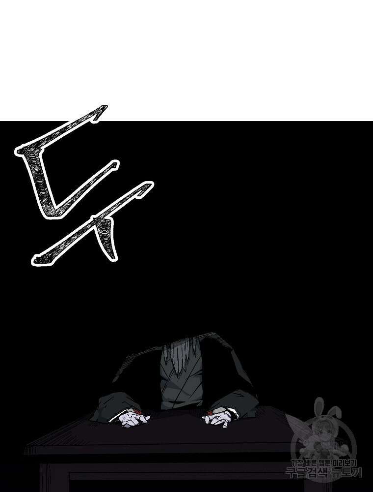 강호 아포칼립스 3화 72