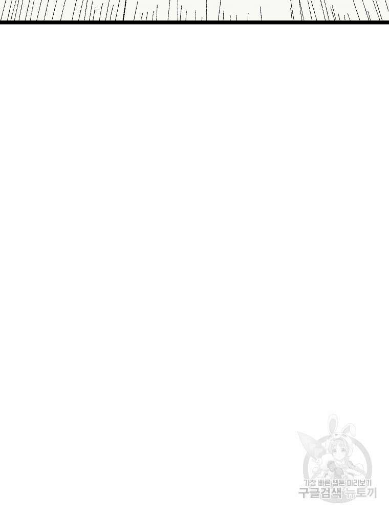 강호 아포칼립스 3화 74