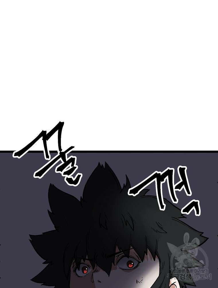 강호 아포칼립스 3화 79
