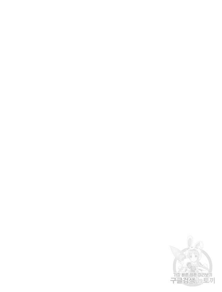 강호 아포칼립스 3화 81