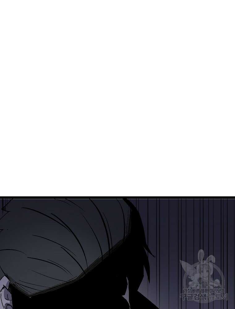 강호 아포칼립스 3화 84